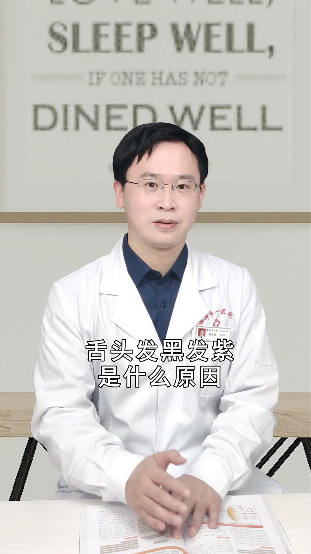 舌头发黑发紫是什么原因?