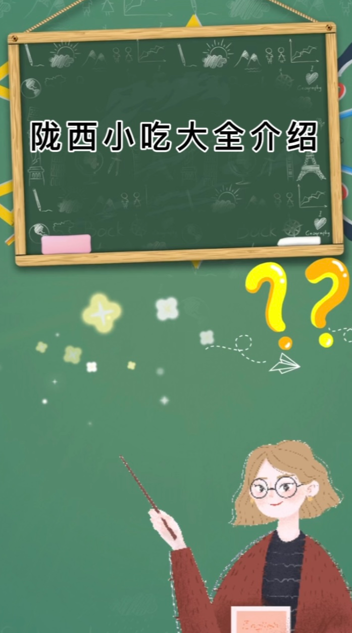 陇西小吃大全介绍