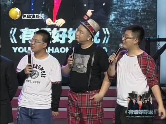 有话好好说:帅气小伙秀“特异功能”,德云社众人模仿变斗鸡眼