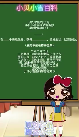 奖状内容怎么写 