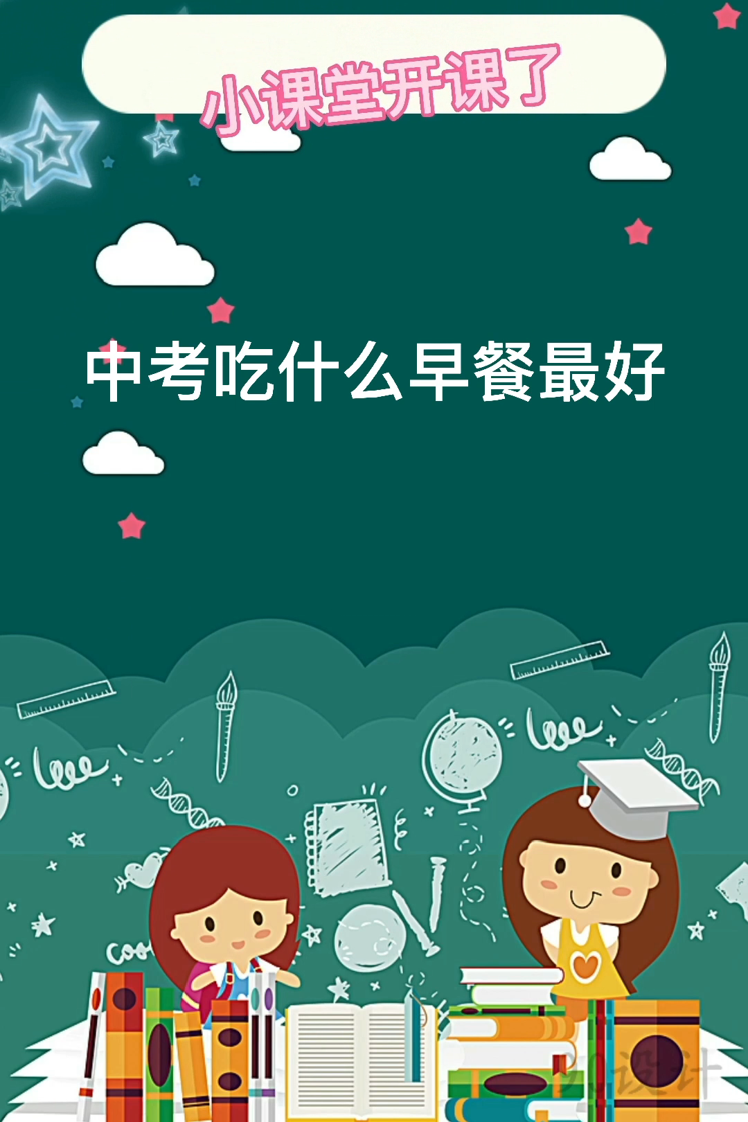 中考吃什么早餐最好