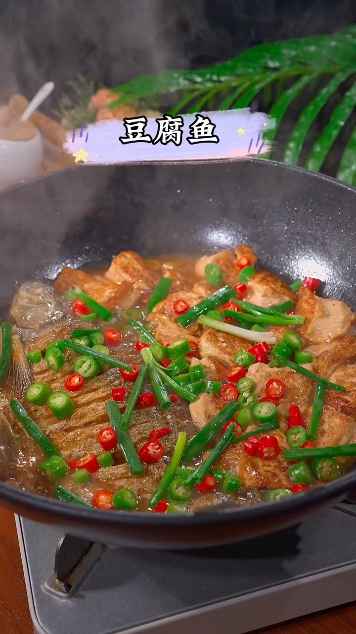 #美食#毫不夸张地说,这个红烧豆腐鱼是真的好吃,香辣入味