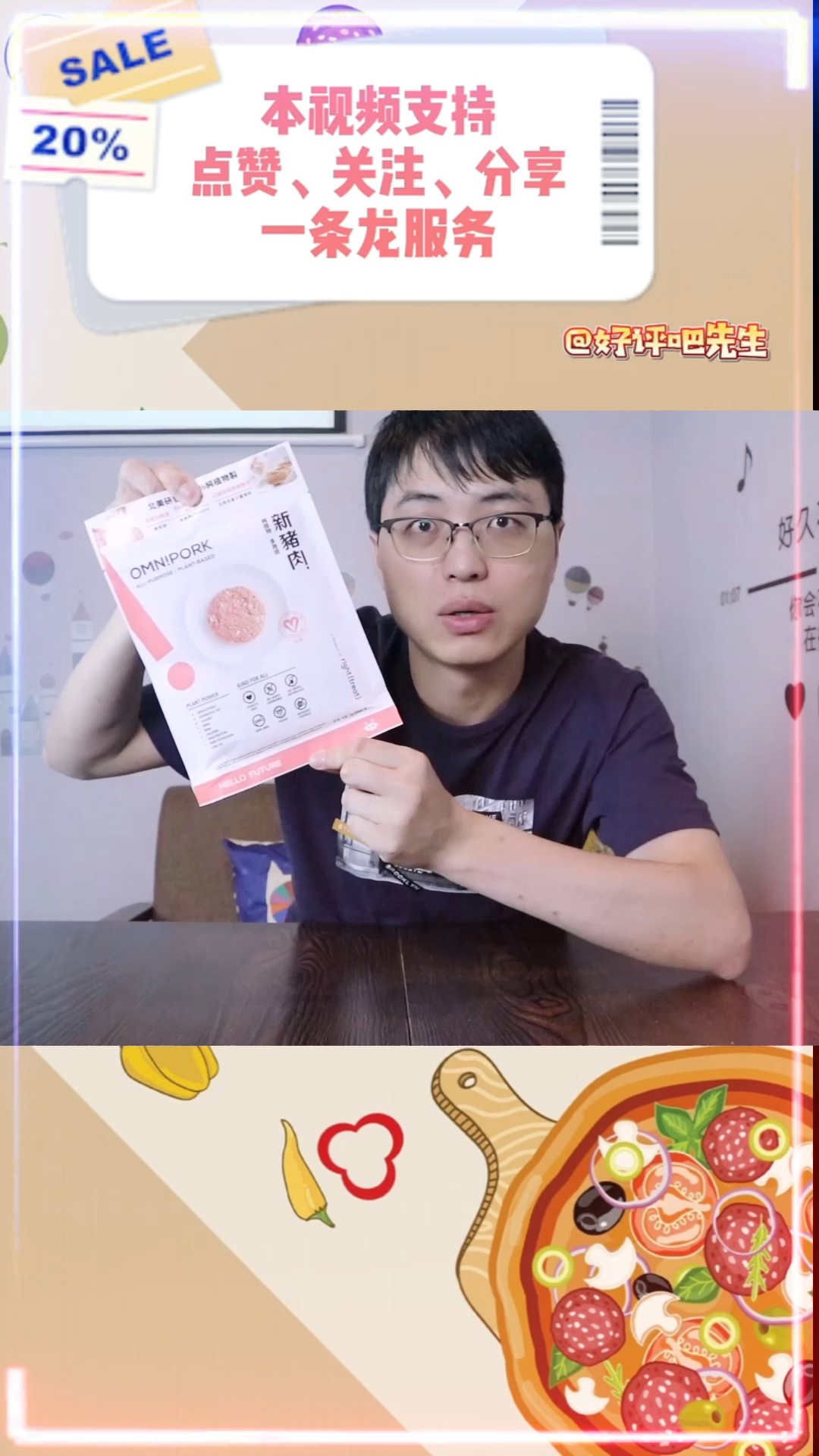 #人造肉#30元买了300克假猪肉,看一眼差点吐,真的能吃吗?