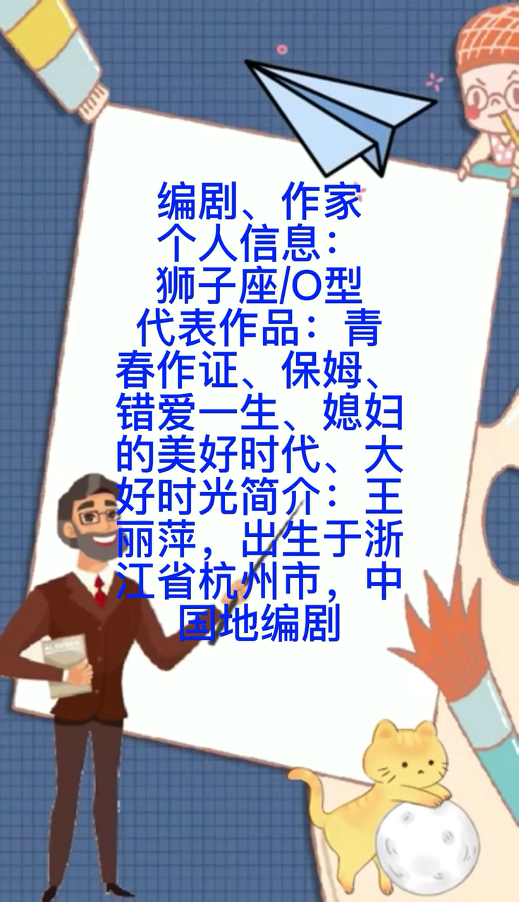 王丽萍董事长个人简历