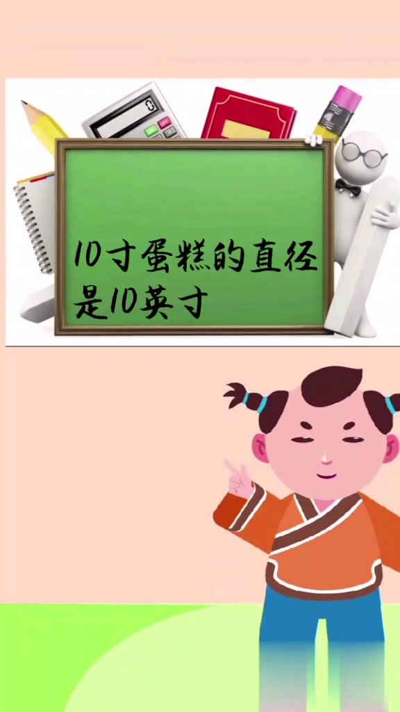 一分钟带你了解十寸蛋糕够不够十五个人吃