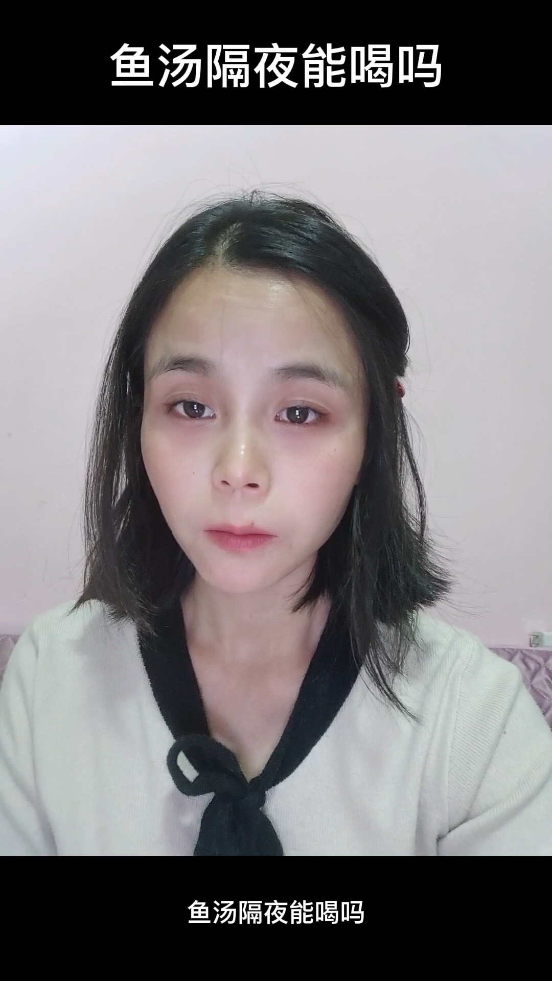 鱼汤隔夜能喝吗?