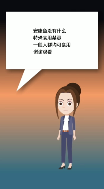 安康鱼食用禁忌?
