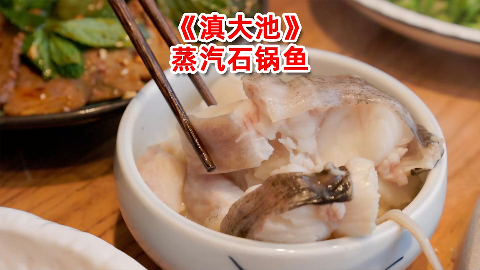 来自云南的特色美食,不但有正宗云南菜,更有佤族兄弟的热情服务