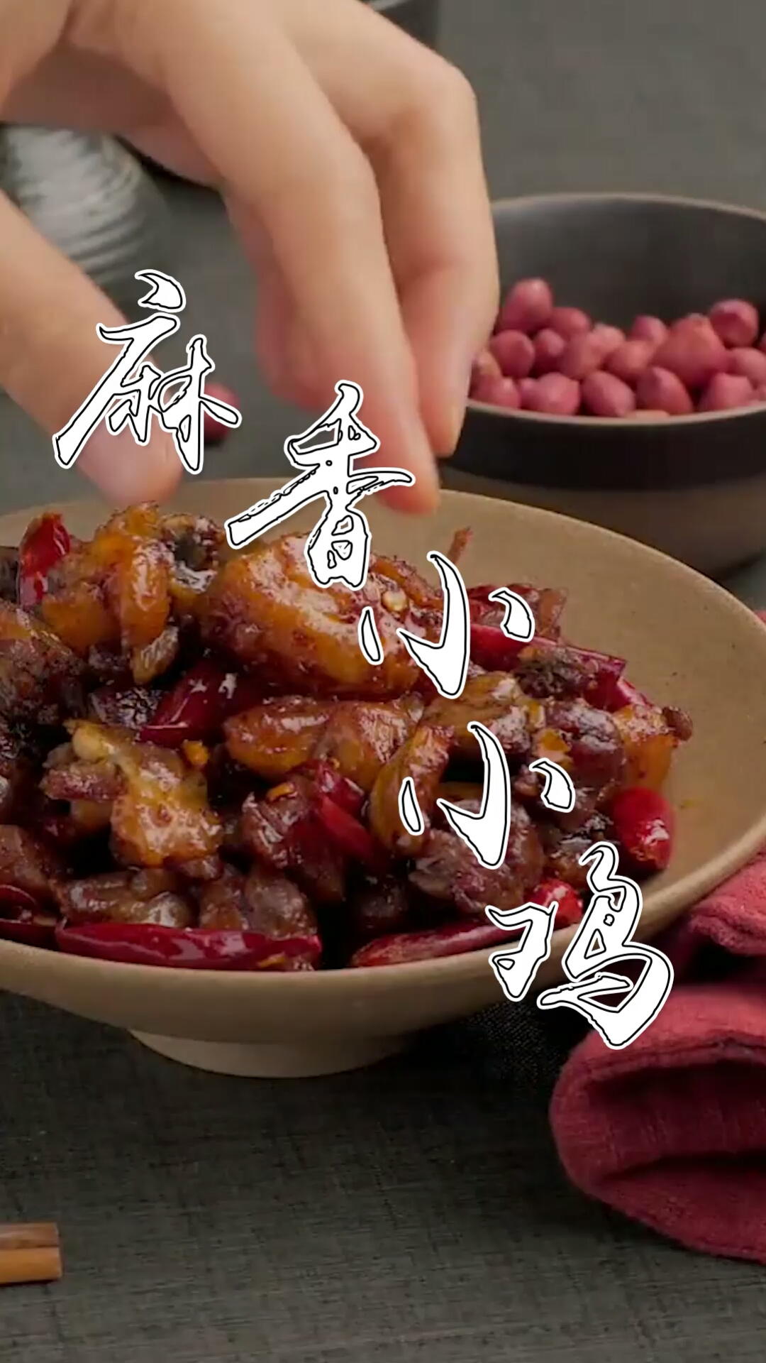 深夜放毒,教大家一道美味可口的麻香鸡做法