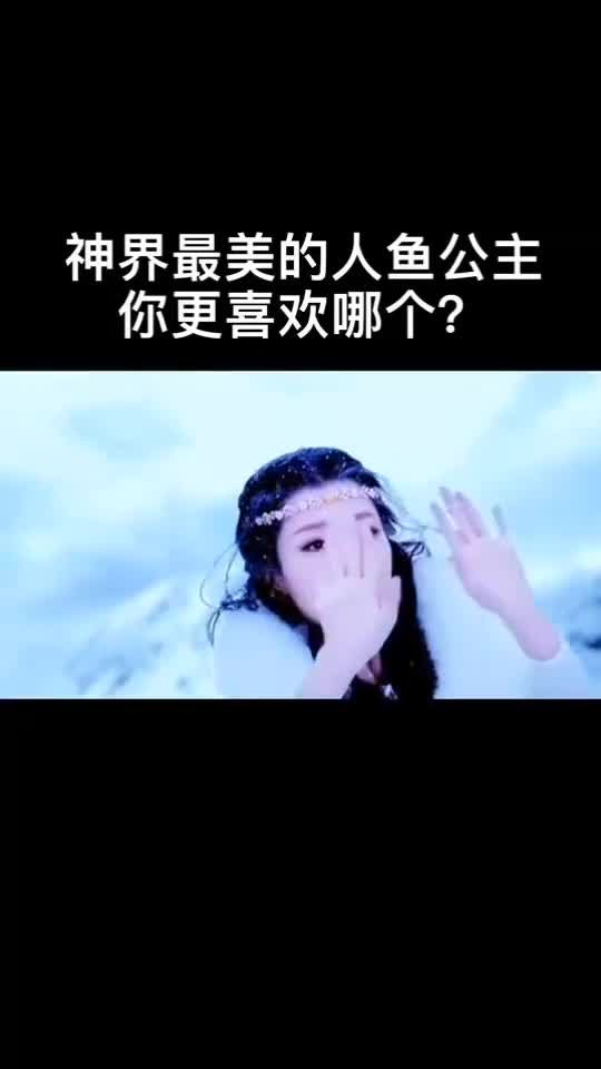 人鱼公主为火王献舞,就连姑姑都被惊艳到了,你非常稀饭哪位公主呢