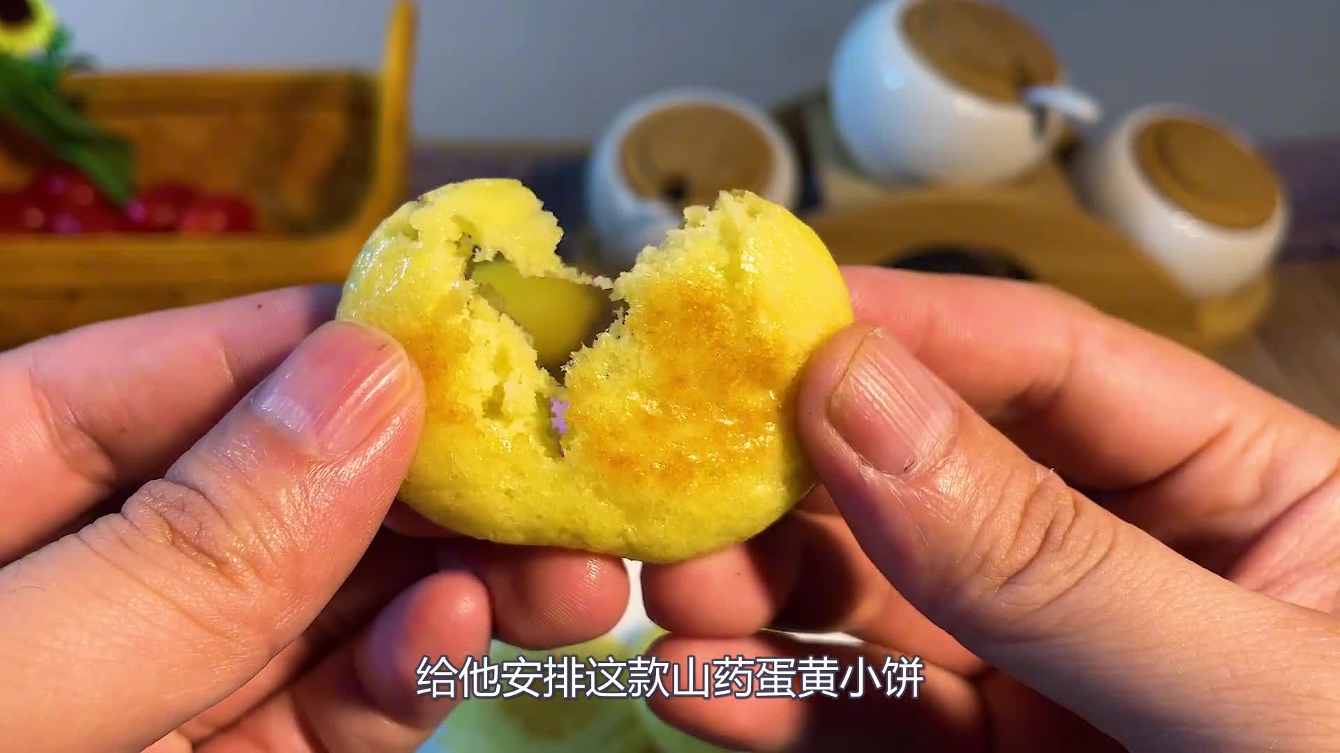 像蛋糕一样松软香甜的山药蛋黄小饼,你做给孩子吃了吗?7个月就可以添加了,没有牙的宝宝也可以
