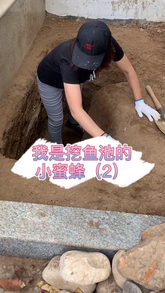 为了详细解说挖鱼池的步骤,一共分了三个视频介绍过程,敬请期待第三期哟!挖鱼池使我快乐#花漾