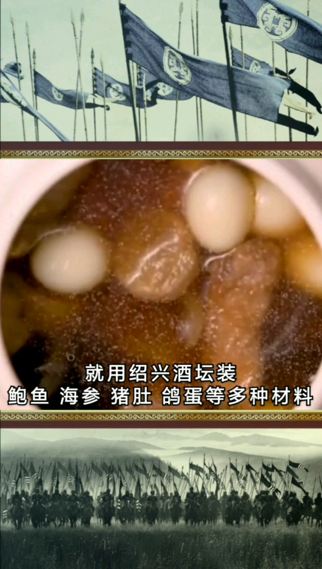 #美食记#美食文化:佛跳墙,你知道为什么叫这个吗?有趣的历史故事
