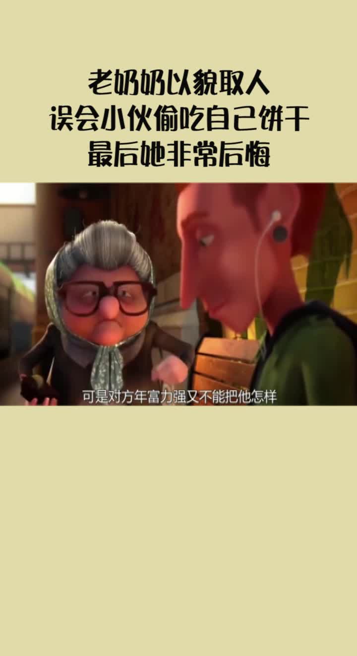 暴躁老奶奶3