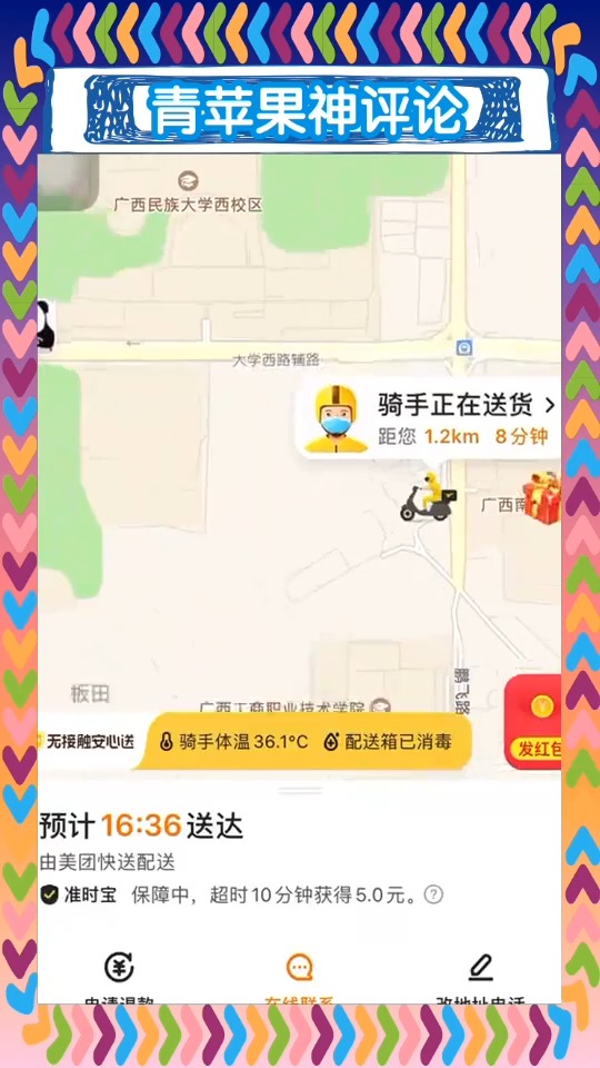 自从换了这个头像之后外卖就没迟过沙雕