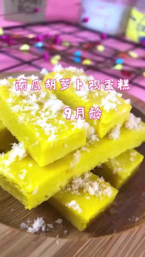 #黑暗料理之王#这道南瓜胡萝卜鸡蛋糕口感滑嫩,出锅撒点三文鱼松装饰,深海鱼富含丰富的DHA