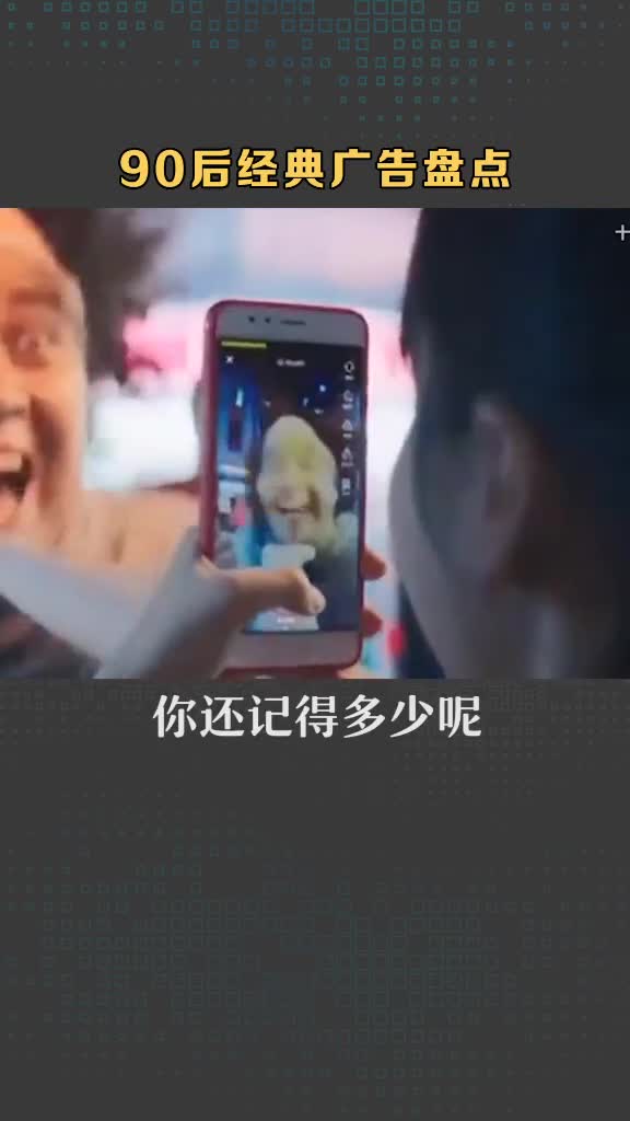 90后经典广告大盘点!#蓝翔优乐美#给妈妈洗脚,这些经典你还记得多少?#周杰伦#童年