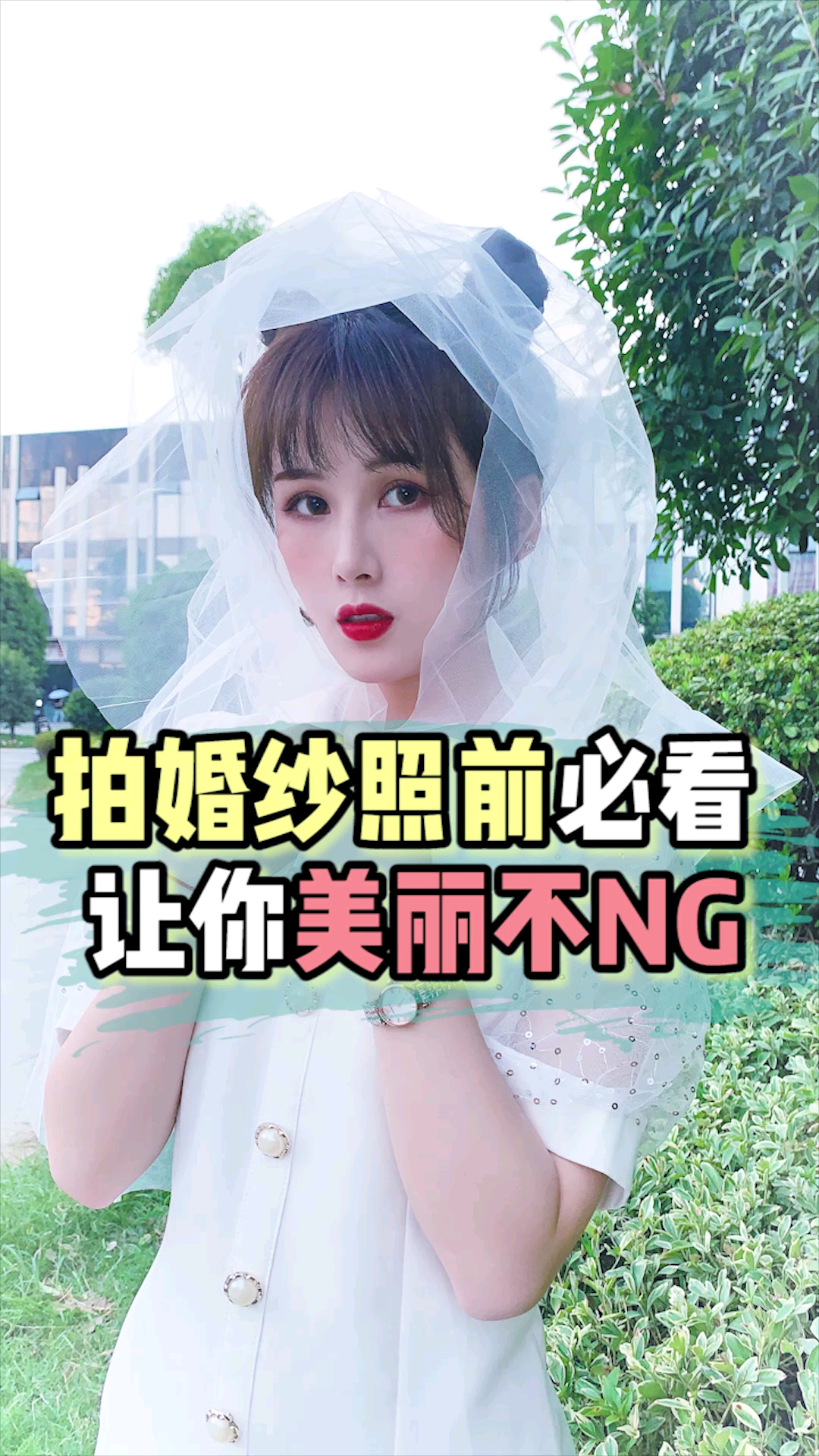 #开心扭起来#国庆小长假拍婚纱照一定要注意这些!!