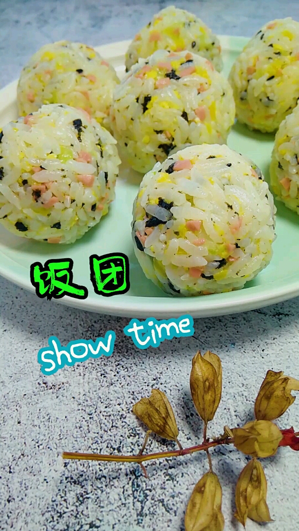 #食神大PK#小时候妈妈总让我带一个热乎乎的饭团,怕我上课挨饿!
