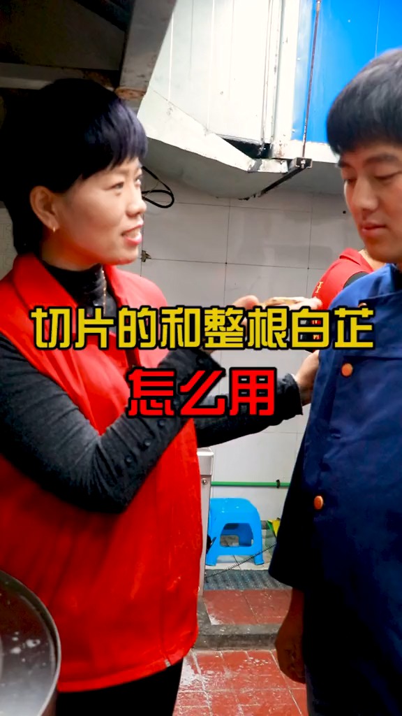 王国鹏羊肉汤:羊汤里面白芷的正确用法