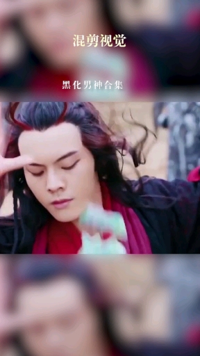 黑化男神合集