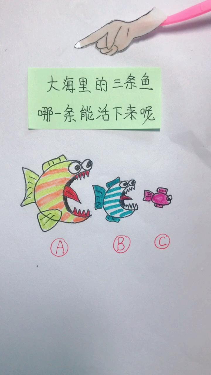 #每天更新简笔画#哪一条能活下来?