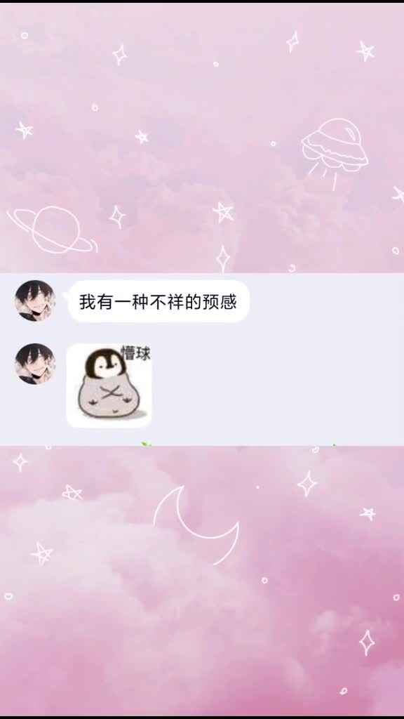 哈哈哈哈,每次一说换头像,男朋友总有不祥的预感情侣头像对象不是人系列情头,对象不是人系列,