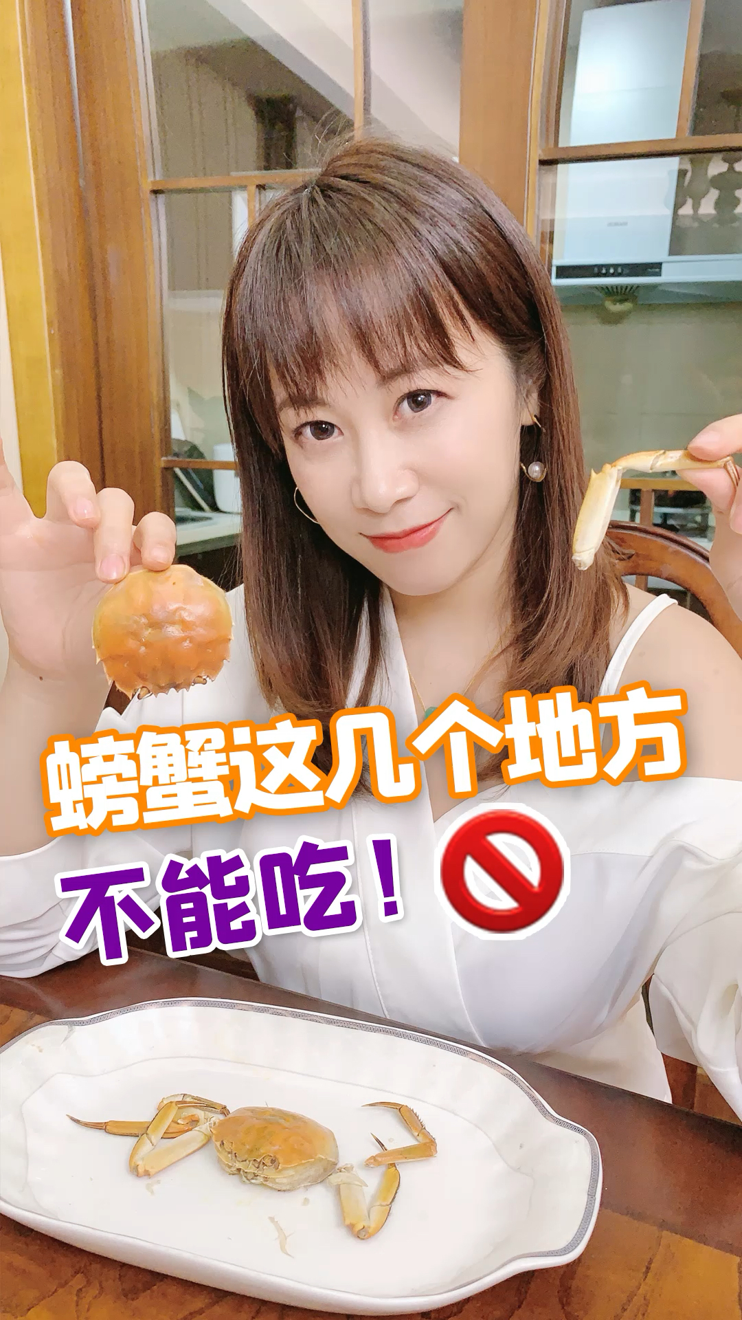 #全民涨知识#吃螃蟹先吃腿?为什么?