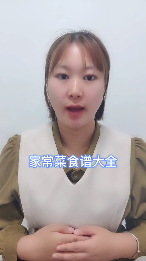 家常菜食谱大全   