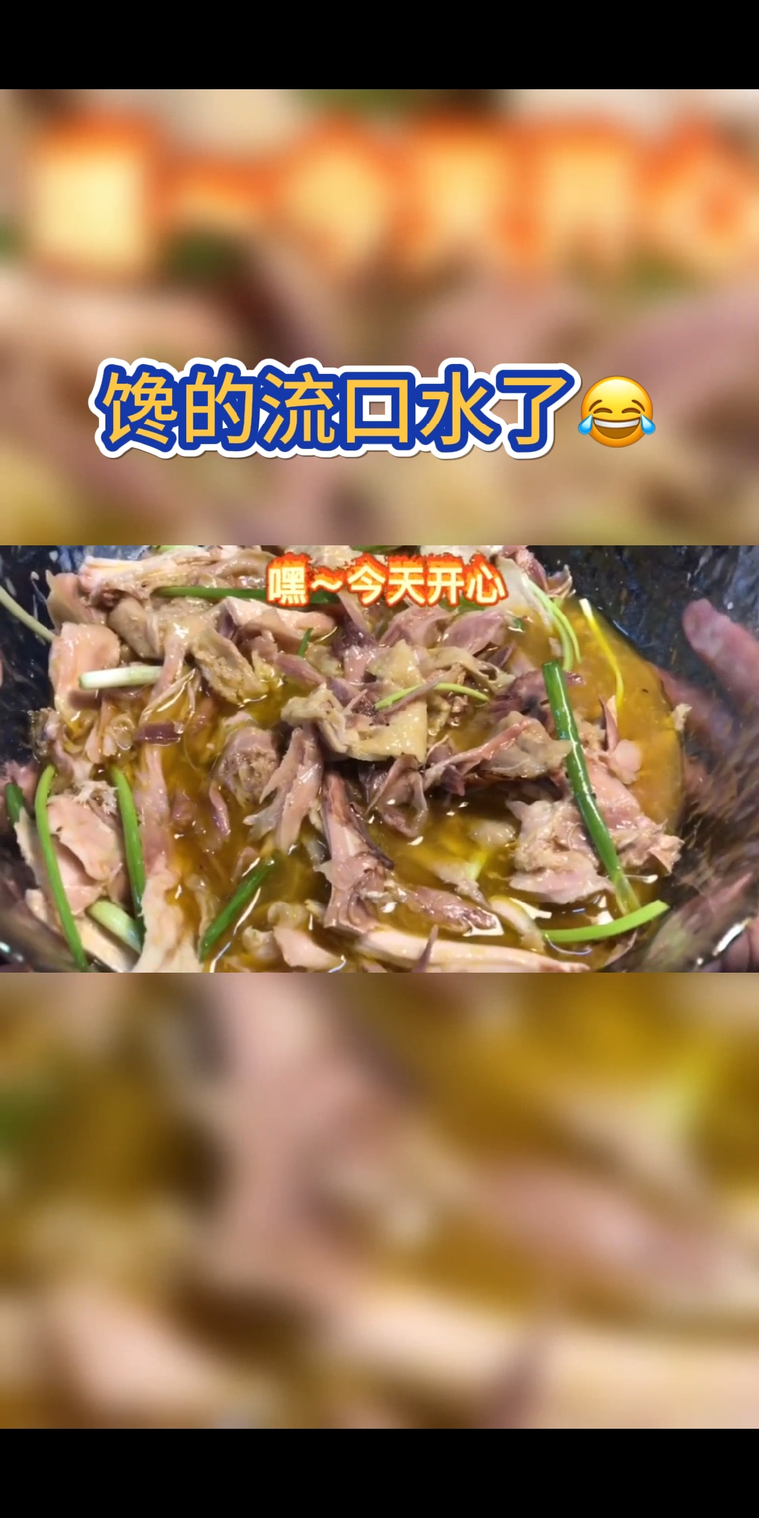 #全民好物节#吃椒麻鸡配了5碗米饭