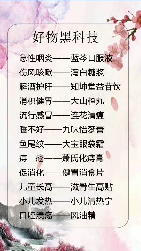#全民好物节#养生,生活备药