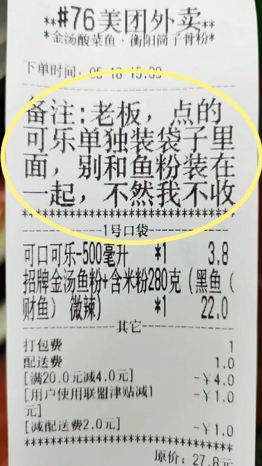 可乐装袋子里面味道更好吗?好吧,你说的算!#我要上热门 #餐饮 #搞笑