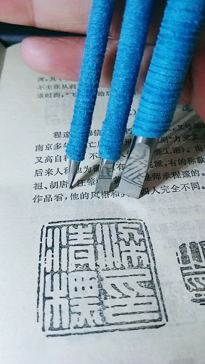 又高自养不派,有的称歙师承程邃的作品看,他的风格、四人完全不同