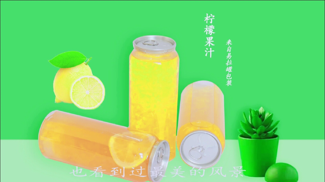 #全民好物节#奶茶果汁好帮手,商用易拉罐封口机。