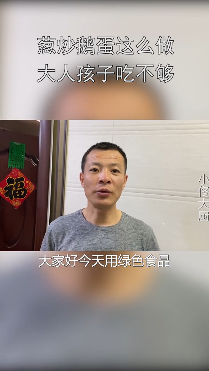 炒鹅蛋的做法