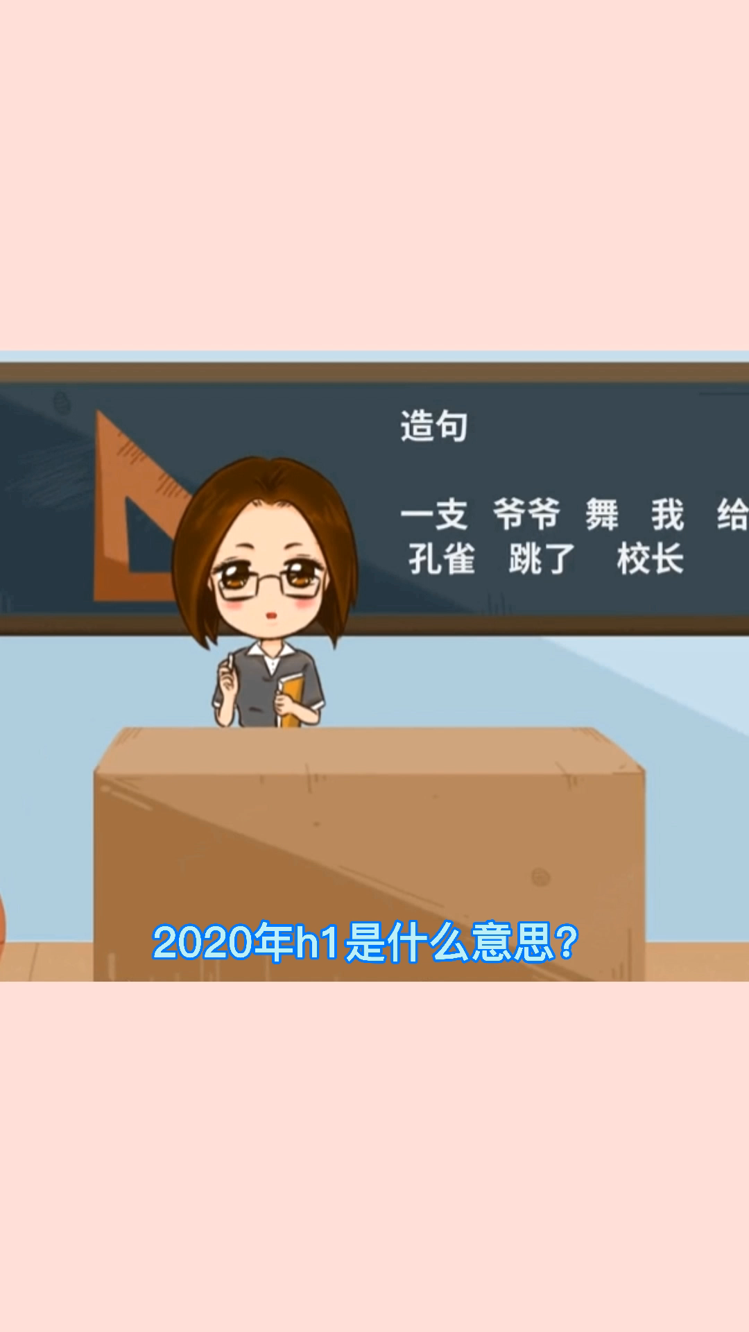 20220年h1什么意思?