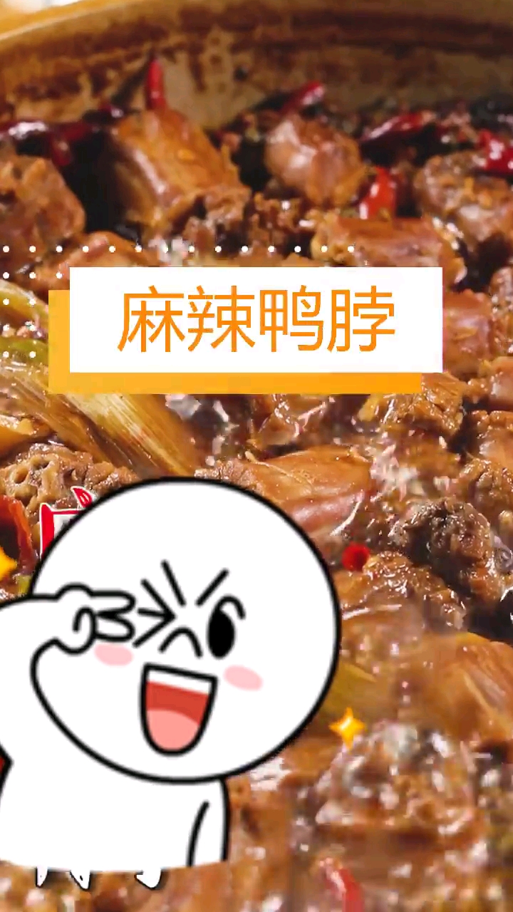 #夏夜#夏天就是吃烧烤喝啤酒啃麻辣鸭脖!