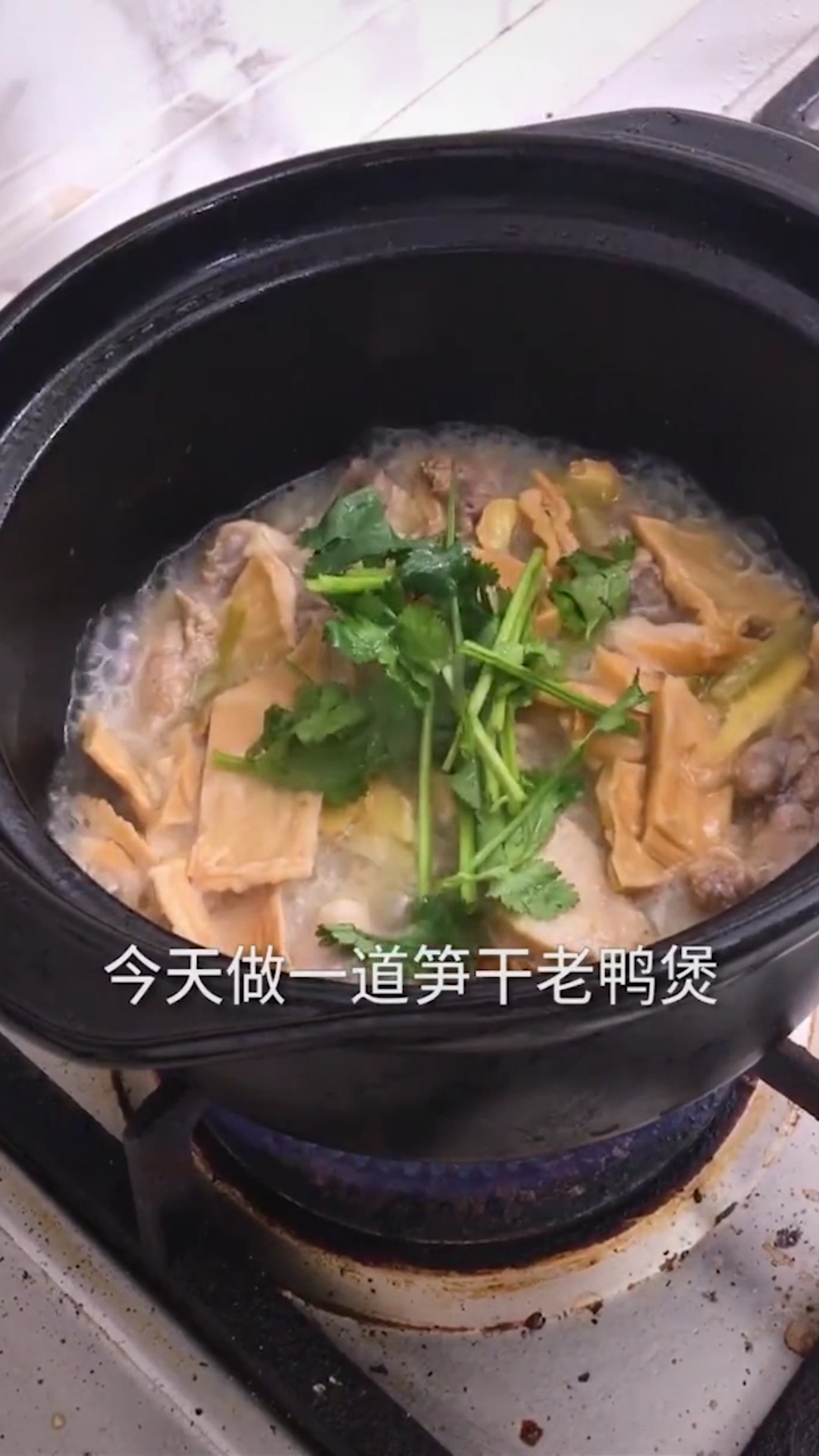 入冬天冷,来一锅热乎乎的笋干老鸭煲吧