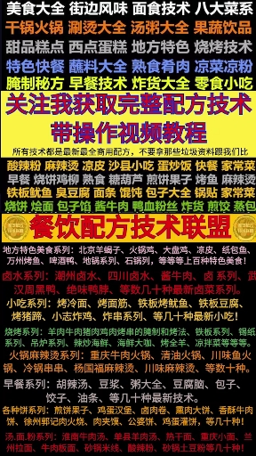 #美食#干锅香辣虾配方资料