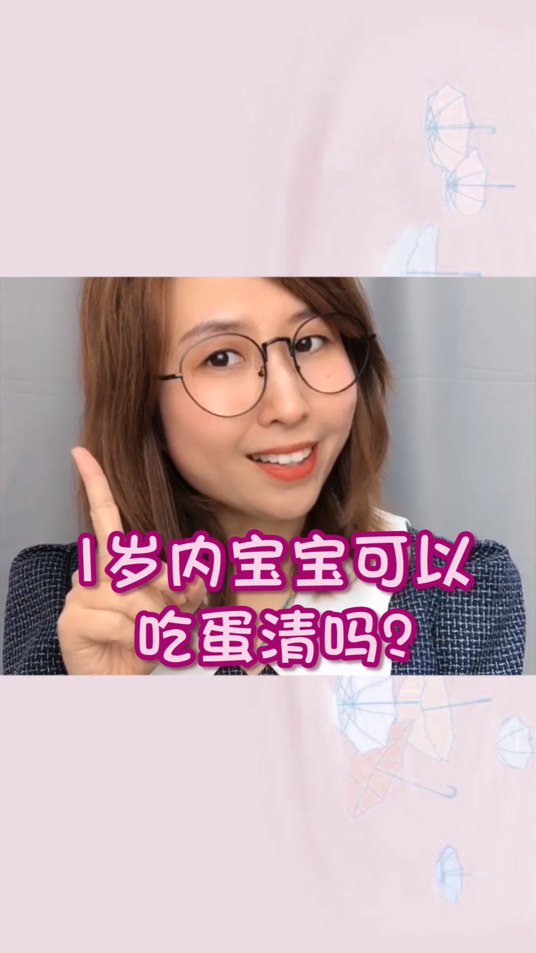 1岁内宝宝可以吃蛋清吗#育儿知识#母婴亲子#宝宝
