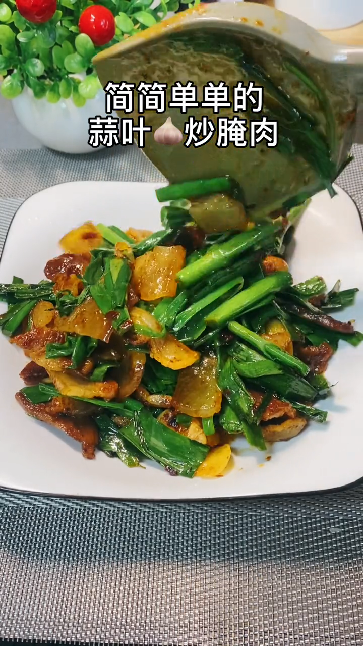 腌肉怎么做最好吃?
