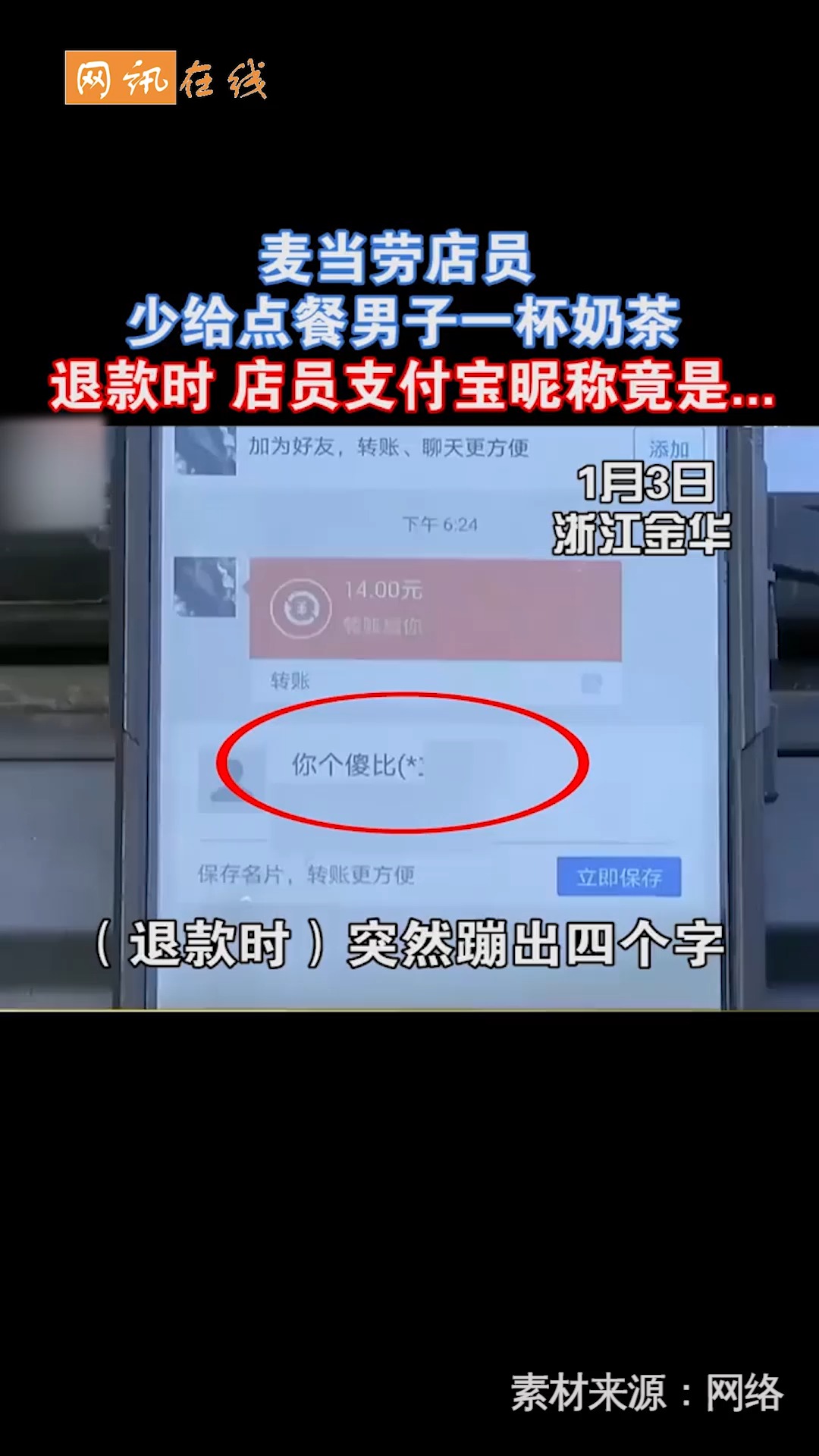 #全民正能量#大家怎么看