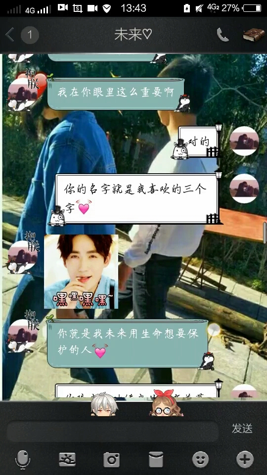 这就是所谓的爱情