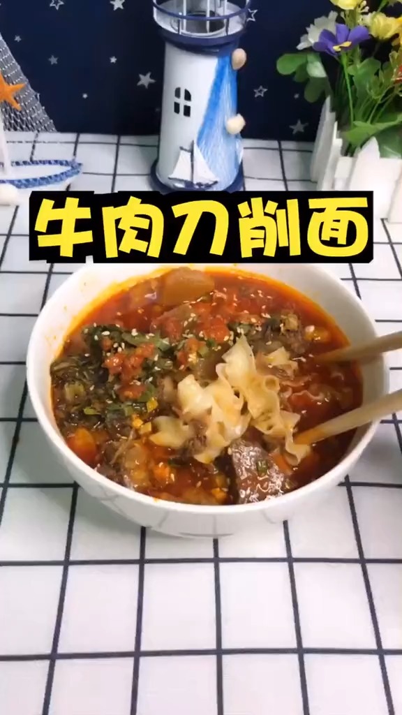 #牛肉刀削面 有牛肉的牛肉面你吃过吗?好吃、肉多、面劲道