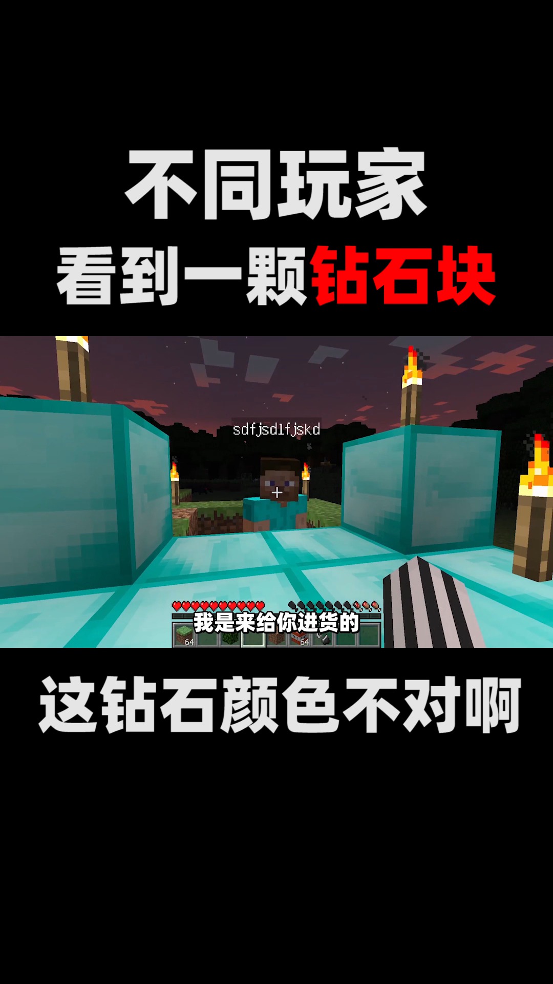 #龚俊歌颂更好生活#当百度玩家看见钻石块的反应