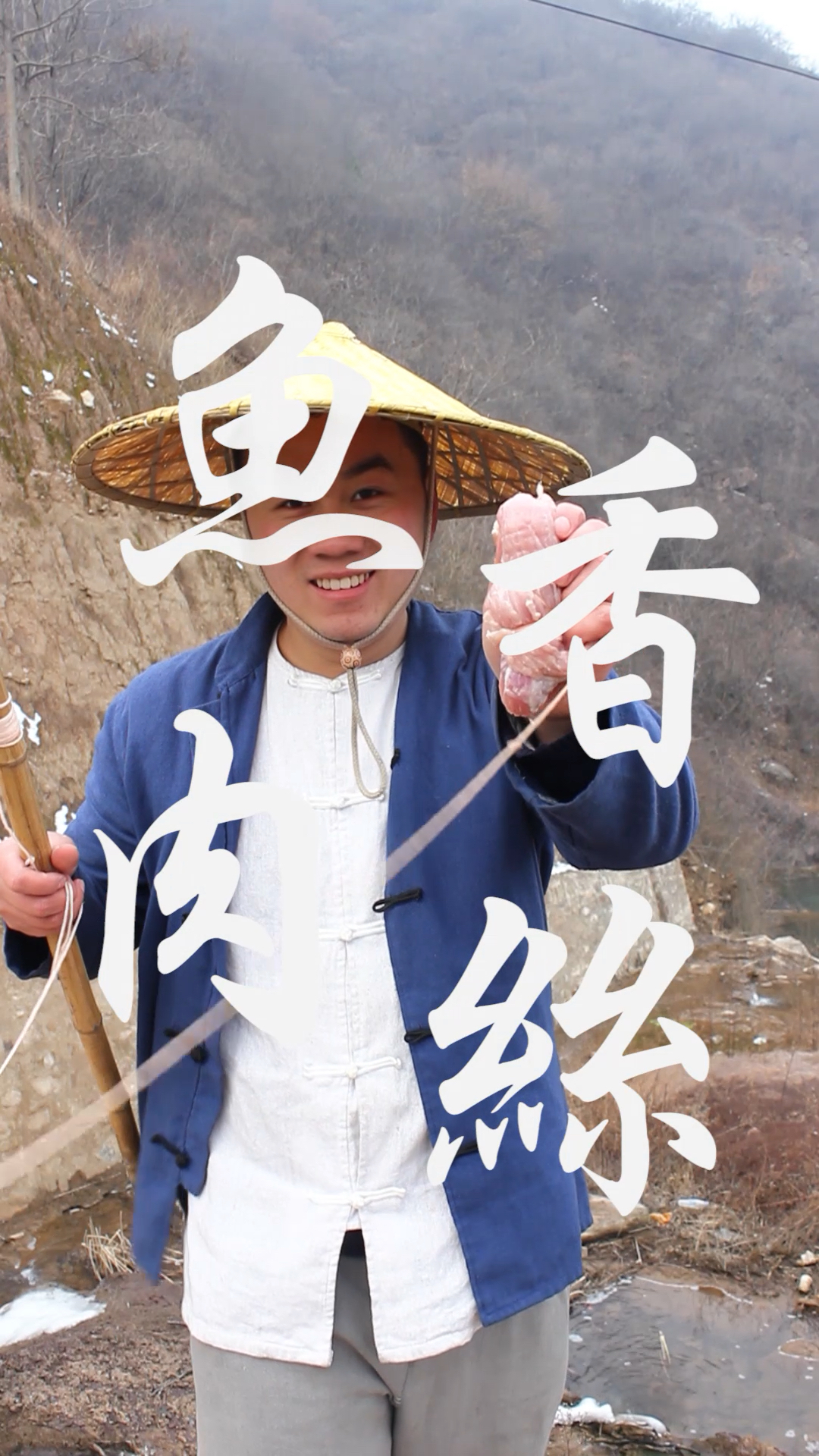 下饭菜中万人迷,鱼香肉丝无人敌。