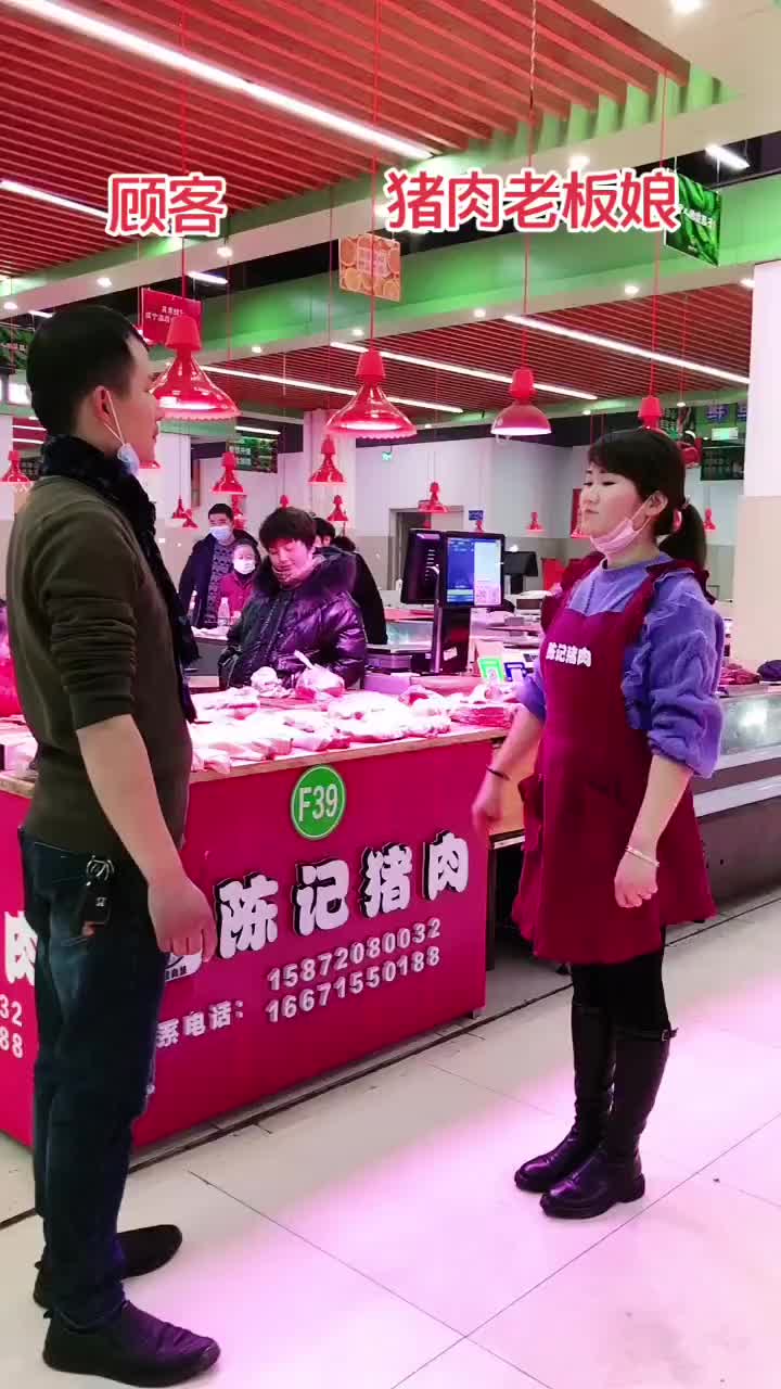 顾客买了20斤肉,如果老板娘笑了这20斤肉就免费送给顾客,老板娘已经憋出内伤#求一个神评加