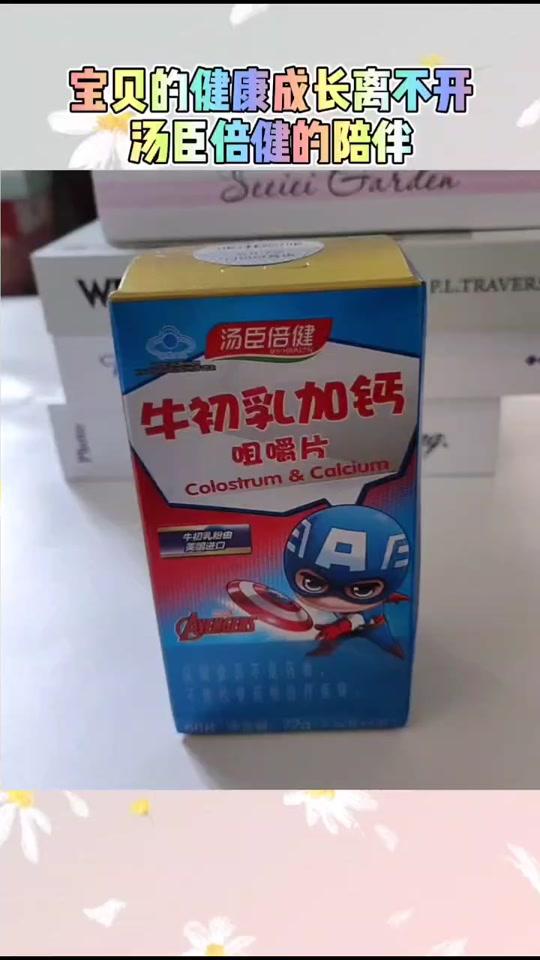 #好物推荐 #宝贝成长记 宝贝健康成长,妈妈才放心