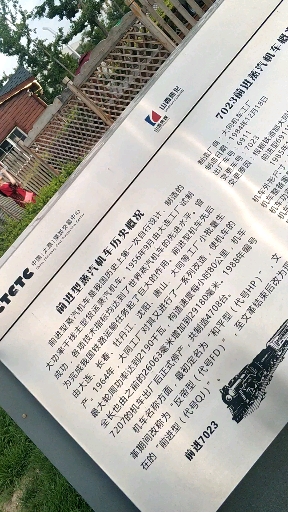 #带上全民去旅行#前进蒸汽机