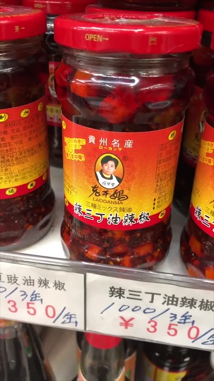 日本的老干妈卖22元一瓶,价格比国内高一倍,赚外国人的钱都是良心企业!